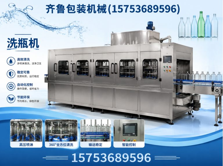 诸城市洗瓶机展示图